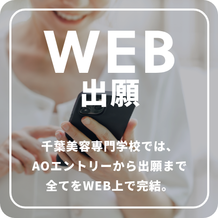 web出願