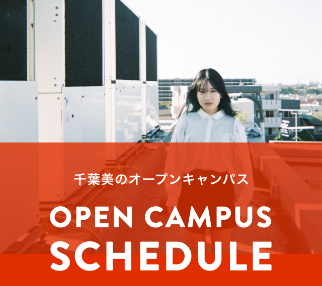 OPEN CAMPUS SCHEDULE